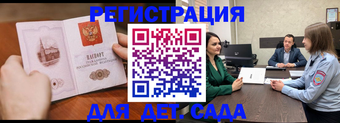 прописка поиск в Борисоглебске