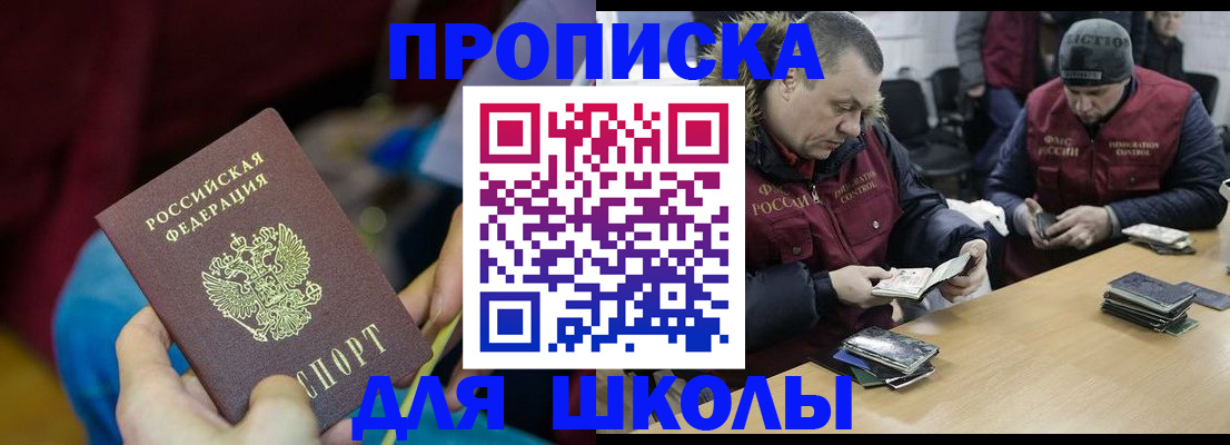 прописка регистрация в Борисоглебске