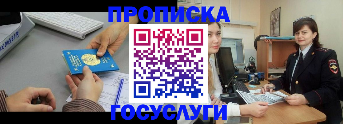 миграционный учет в Борисоглебске
