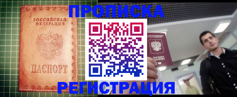 пропишу в квартире в Борисоглебске