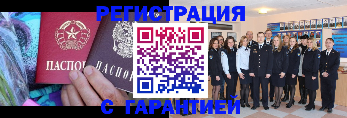 прописка регистрация в Борисоглебске