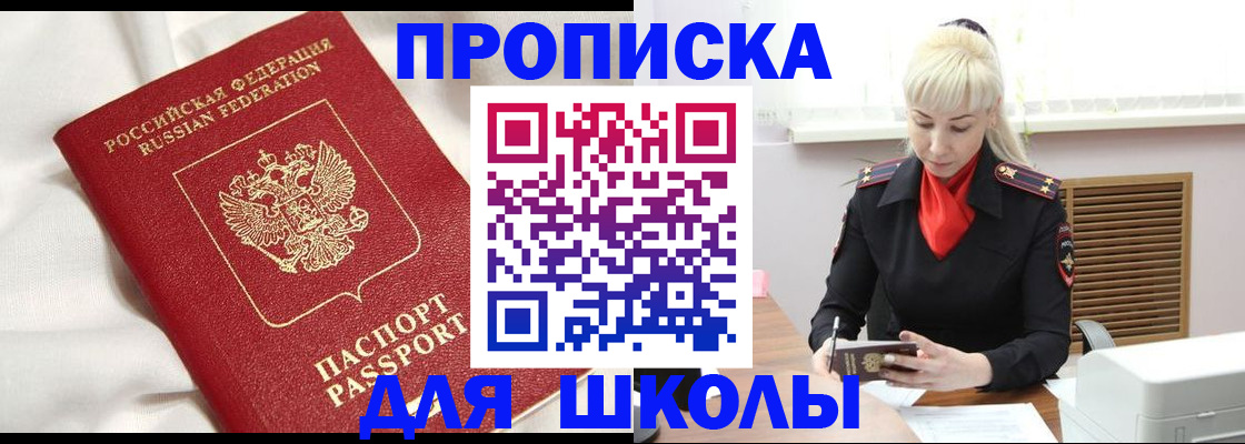 прописка паспорт в Борисоглебске